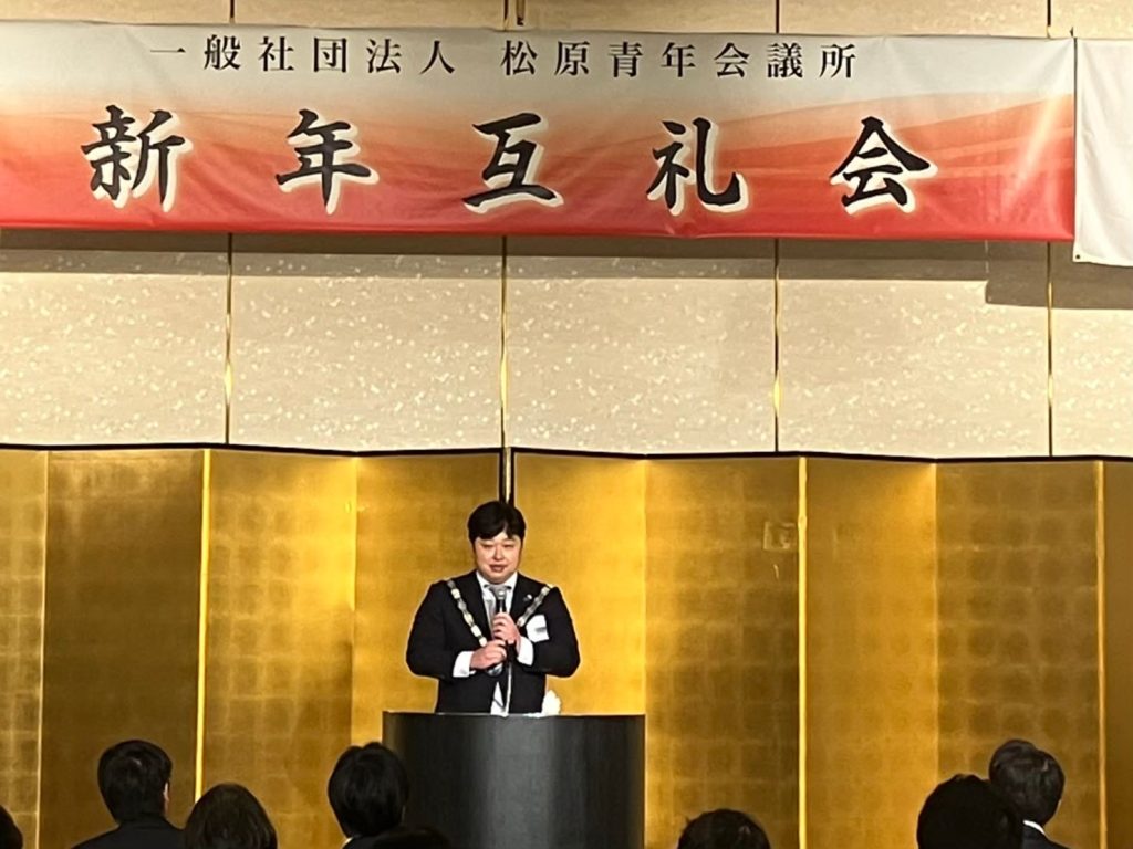1月22日 新年互例会を開催