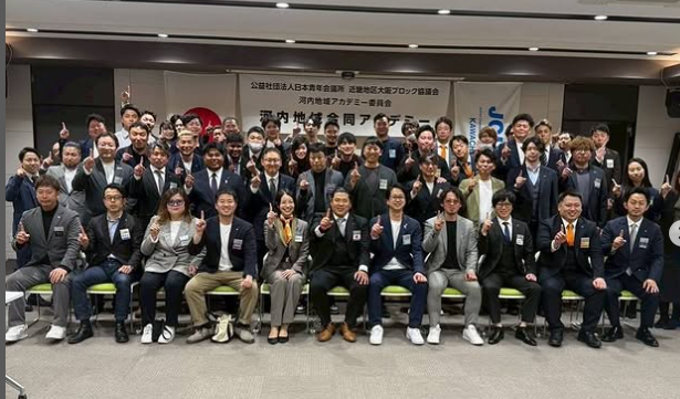 河内地域合同アカデミー